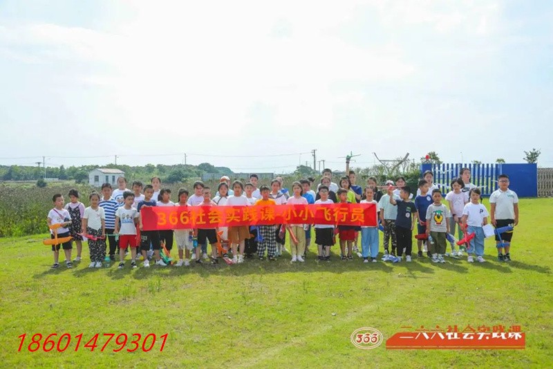苏州暑假青少年夏令营小小飞行员三六六教育社会实践课活动报名中图2