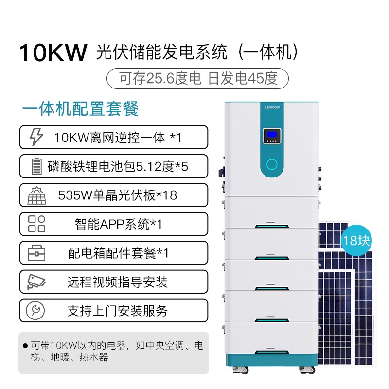 10KW离网光伏储能发电一体机（别墅停电备用）图2