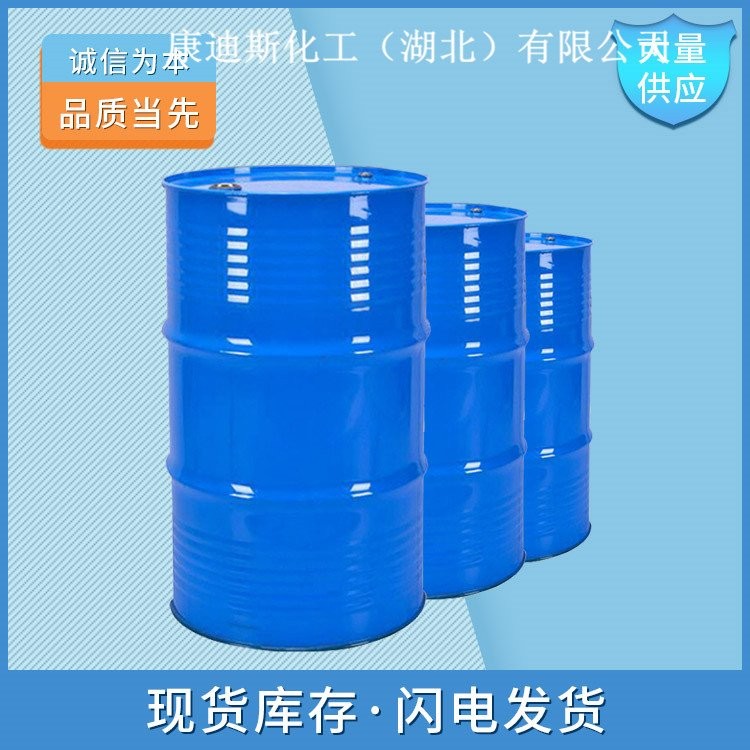 油酸异辛酯 26761-50-2 油品添加剂 纤维润滑剂图2