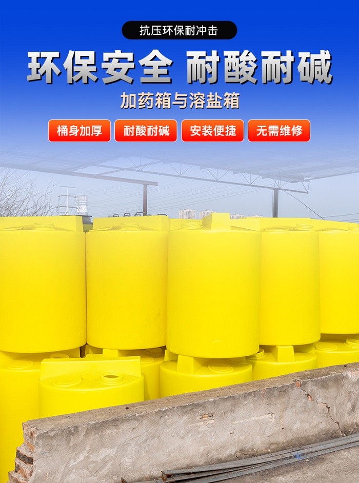 重庆赛普1000L加药箱 塑料耐酸碱搅拌桶 酿造调和容器图2