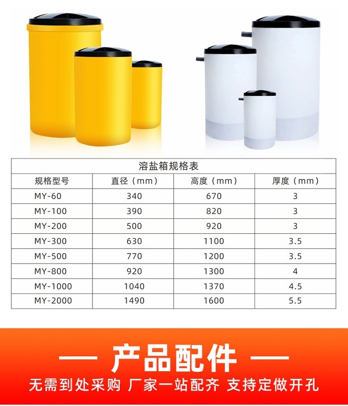 重庆赛普1000L加药箱 塑料耐酸碱搅拌桶 酿造调和容器图3
