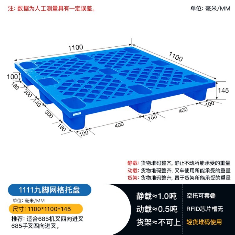 重庆赛普厂家直供1111九脚网格托盘图1