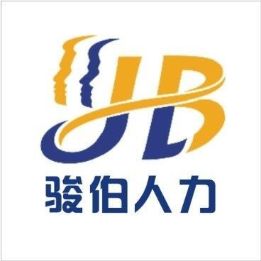 徐州劳务派遣，徐州社保公司，徐州五险费用，徐州人力资源公司图1