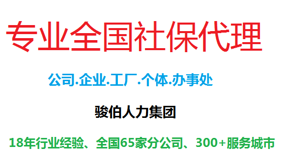 清远业务外包，清远社保待遇，清远五险费用，清远人力资源公司