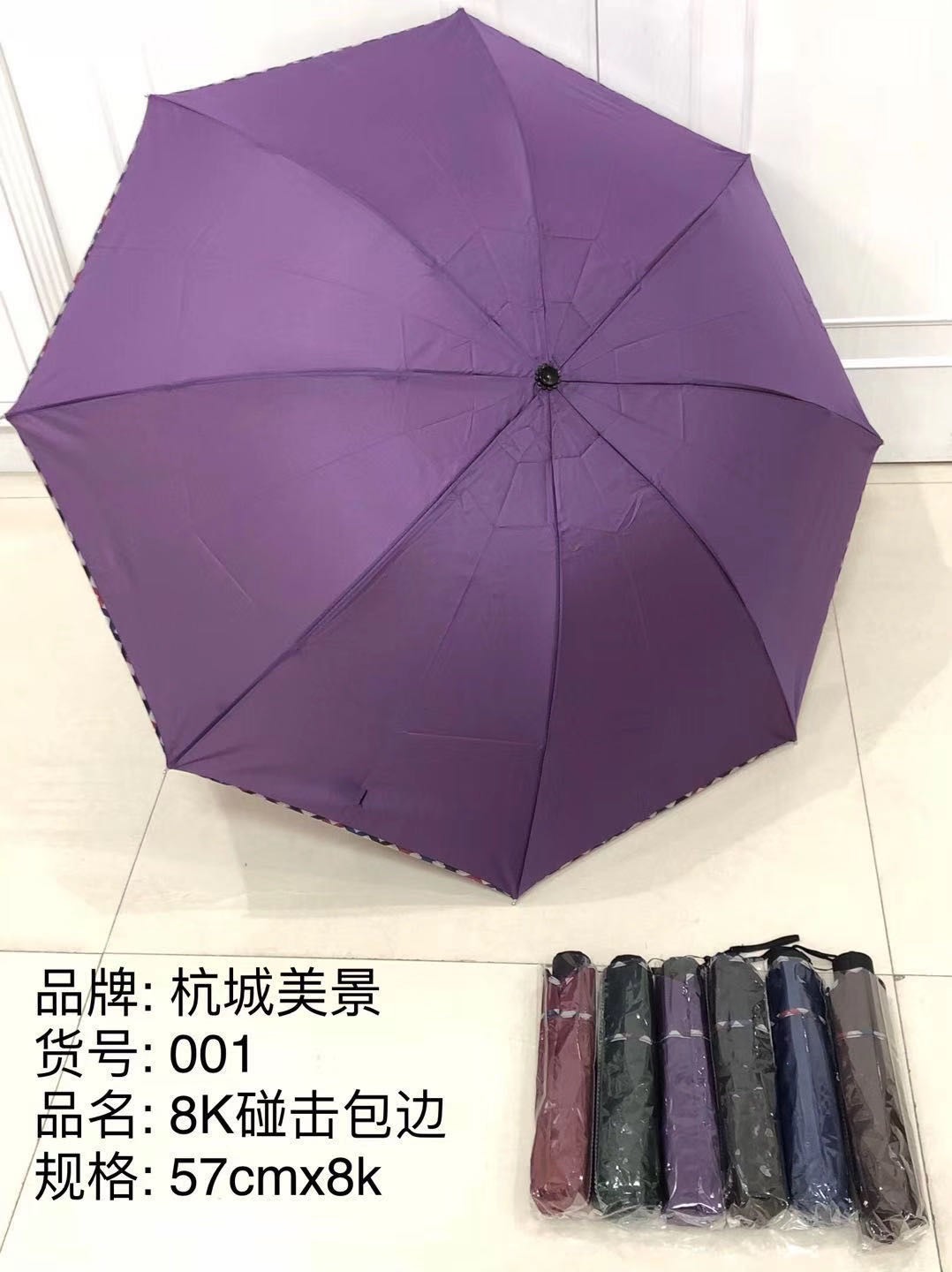 西安库房现货定制广告伞 雨伞 雨衣帐篷 可印字图9