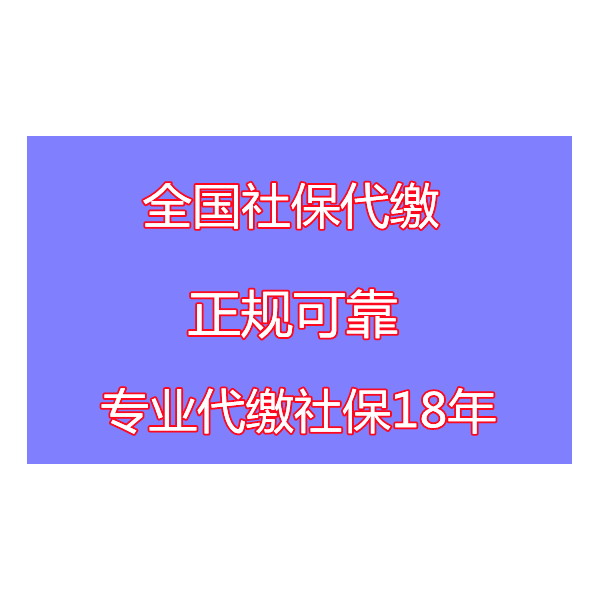 中山劳务派遣，中山业务外包，中山人力资源公司，中山五险费用