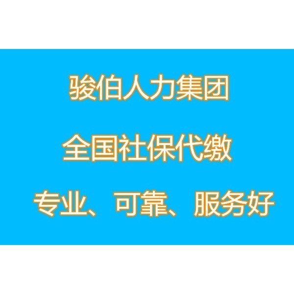 天津劳务派遣，天津人才派遣，天津人力资源公司，天津业务外包