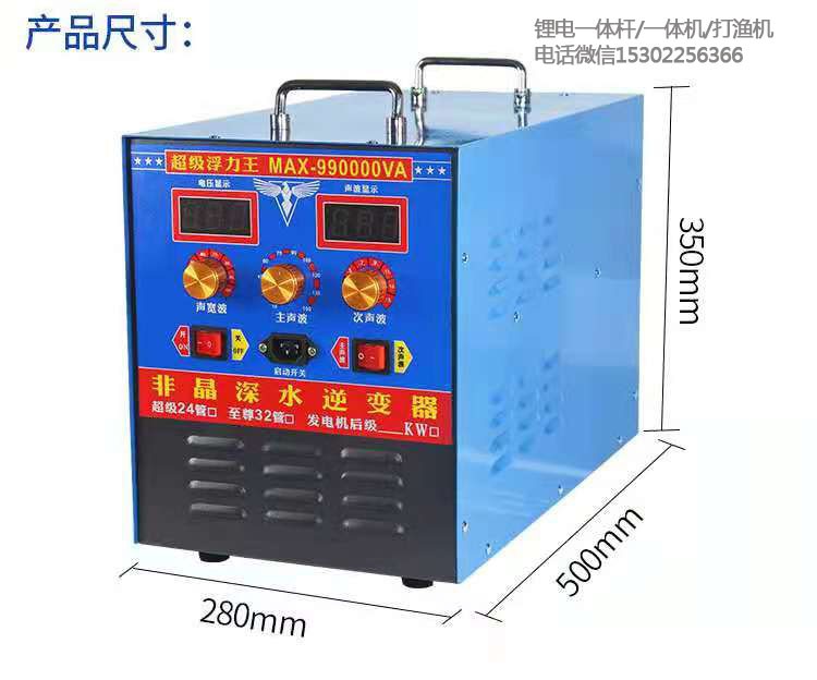 超级吸浮王24伏船用机,打渔逆变器非晶科技机器图2