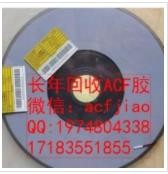 南京求购ACF胶 上海回收ACF AC835AK图1