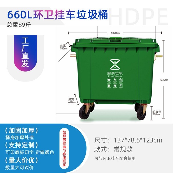 批发660L垃圾桶 大型环卫垃圾桶 户外分类垃圾桶图2
