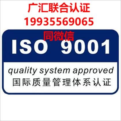 ISO9001认证多少钱河南ISO质量体系认证专业办理机构图2