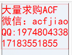 昆山求购ACF胶上海收购ACF胶  苏州回收ACF胶图1