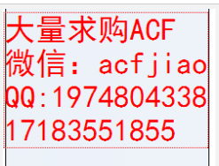 上海求购ACF胶 苏州收购ACF胶 无锡回收ACF胶图1