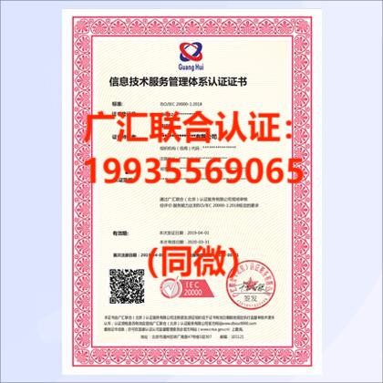 河南ISO20000认证怎么办理ISO20000认证要多少钱图2