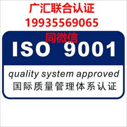 重庆体系认证重庆ISO9001体系认证公司体系认证费用和流程图1