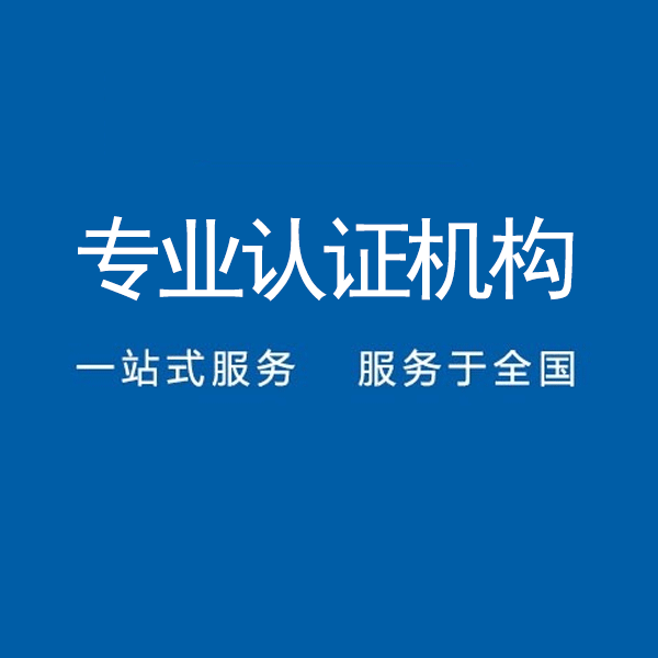 辽宁iso9001质量认证流程及费用图1