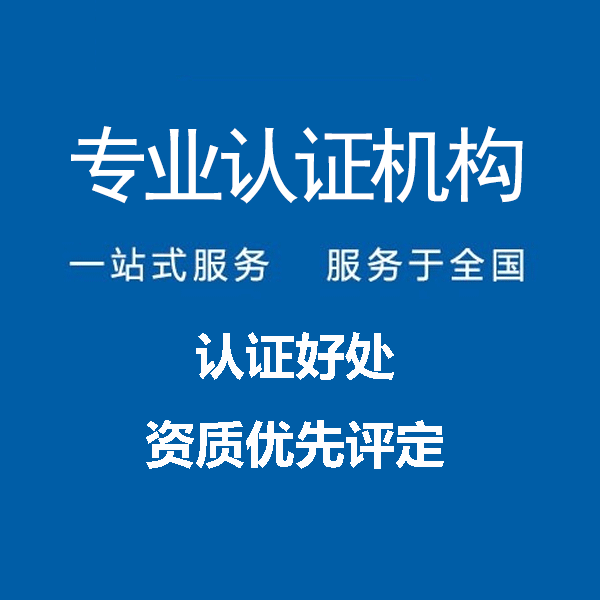 辽宁iso9001质量认证流程及费用图4