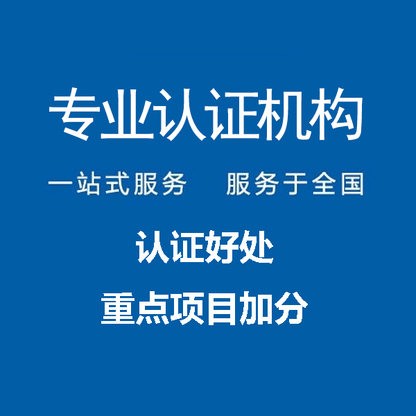 辽宁iso9001质量认证流程及费用图2