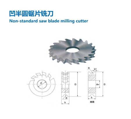 凹凸半圆锯片铣刀不对称单角双角铣刀圆弧圆角面加工刀具图1