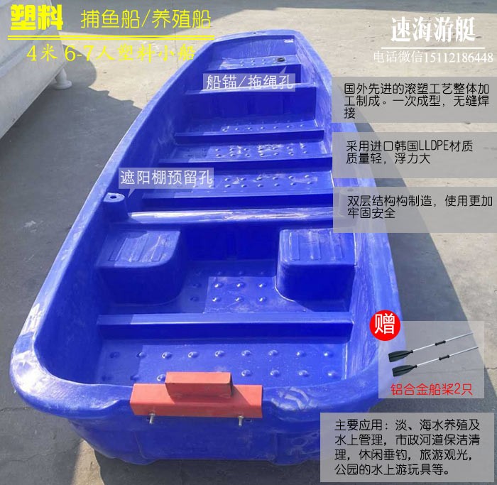 塑料船 渔船小船捕渔船 钓鱼船 养殖船图2