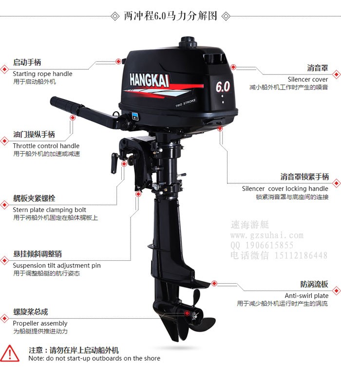 航凯2冲程,6马力船挂机,6匹汽油舷外机,航凯船用马达图2