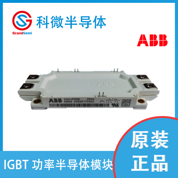 供应ABB IGBT模块 5SNG0450R170300图1