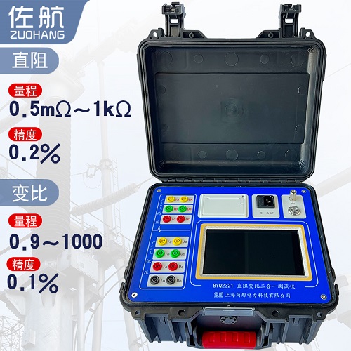 佐航BYQ2321变压器直阻变比二合一测试仪20A图2