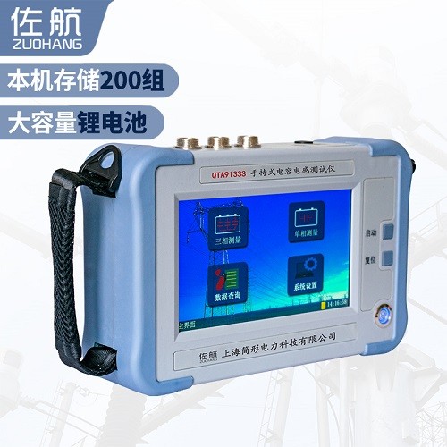佐航手持式电容电感测试仪带锂电池QTA9133S图2