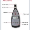 四川爱华AWA5636-4声级计CPA噪音计