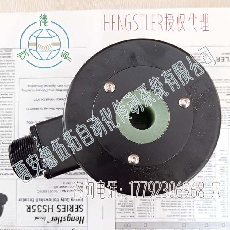 hengstler亨士乐HS35R10248547增量编码器图4