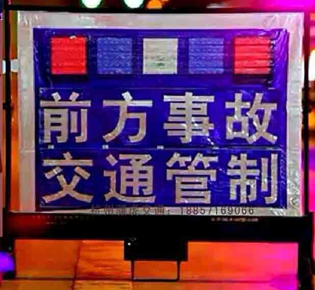 西藏警察临检警示牌 路面作业安全警示牌支持定制图3
