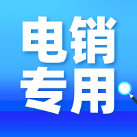 浙江企蜂云外呼系统，系统稳定，功能齐全图2