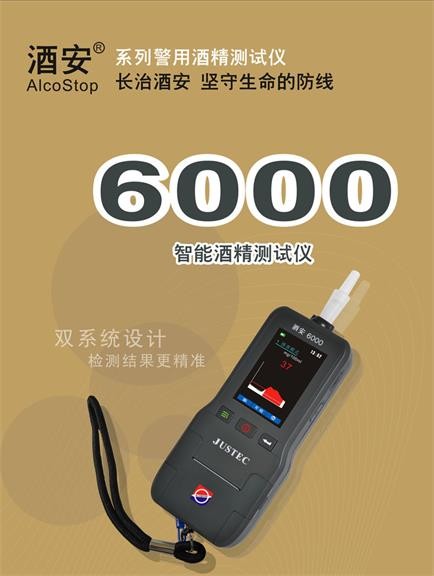 成都酒安6000智能打印4G酒精检测仪