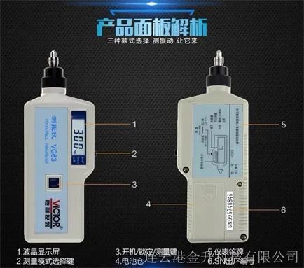 成都胜利高精度数字测振仪VC63