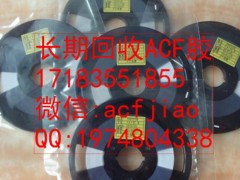 深圳收购ACF胶 求购ACF AC835 ACF胶收