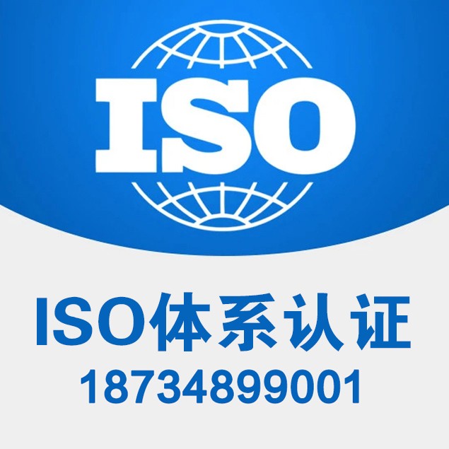 山西能源管理体系认证 山西ISO50001能源认证公司图1