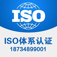 河南能源管理体系认证 河南ISO50001能源认证公司图1