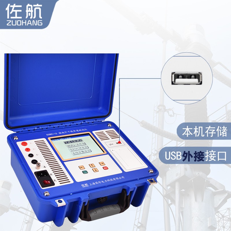 佐航DDW8110接地引下线导通测试仪快速高精度检测仪图3
