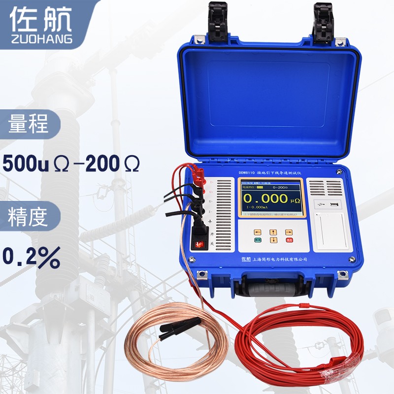 佐航DDW8110接地引下线导通测试仪快速高精度检测仪图4