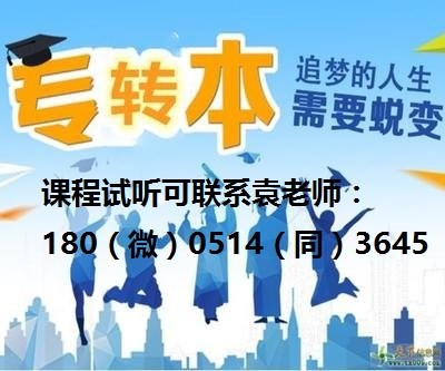 瀚宣博大为五年制专转本考生定制寒假复习计划！我想你应该需要图1