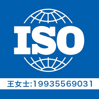 河南三体系认证 河南ISO27001和ISO20000认证图1