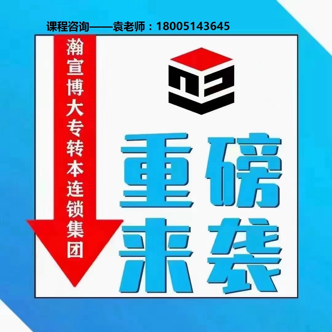 24年五年制专转本各大院校市场营销专业招生人数及考试难度对比图1