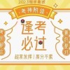 南京师范大学中北学院动画五年制专转本辅导开课中，备考刻不容缓