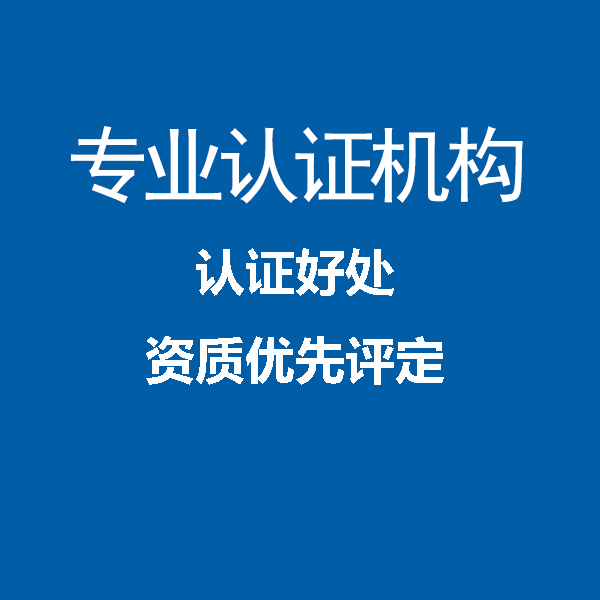 辽宁ISO9001质量管理体系认证证书办理费用和流程图2