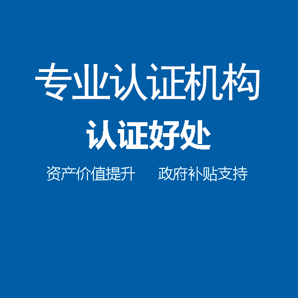 辽宁ISO9001质量管理体系认证证书办理费用和流程图3