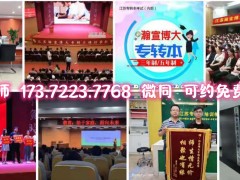 南京晓庄学院五年制专转本名师小班定制课程来啦！英语专业课都有