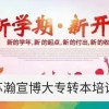 正确备考南京师范大学中北学院五年制专转本动画专业，转本更轻松