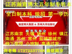 金陵科技学院自动化五年制专转本考试重点及近几年报考录取详情！