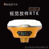 栖霞市华测华易E96 RTK/GPS测量仪器