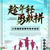 五年制专转本电子信息工程专业可报考院校及各院校录取情况